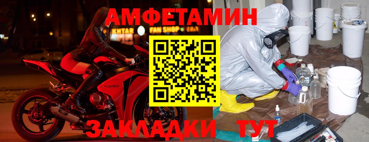 MEGA рабочий сайт  Вход с VPN  Светлоград  Amphetamine  Амфетамин 98%  АМФ 