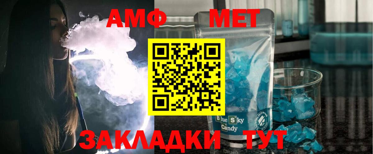 Amphetamine Розовый Светлоград