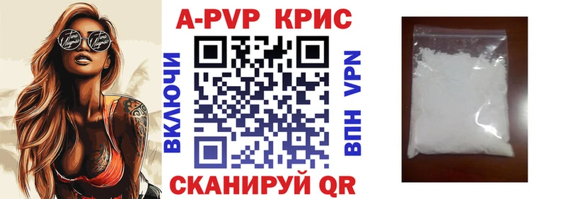 Alpha PVP крисы CK  сайты даркнета клад  Светлоград 