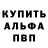 Alfa_PVP Crystall Azat Malikov