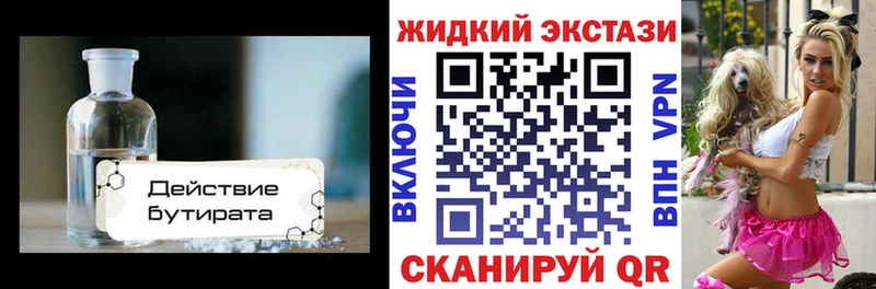 БУТИРАТ Butirat  МЕГА   Светлоград  хочу наркоту 