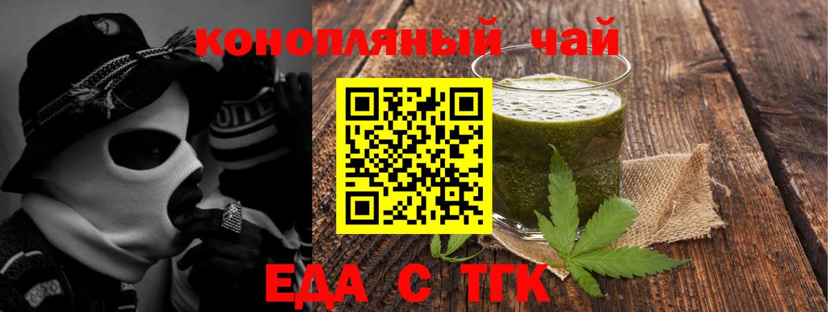 Светлоград  Печенье с ТГК конопля  Вход с VPN 