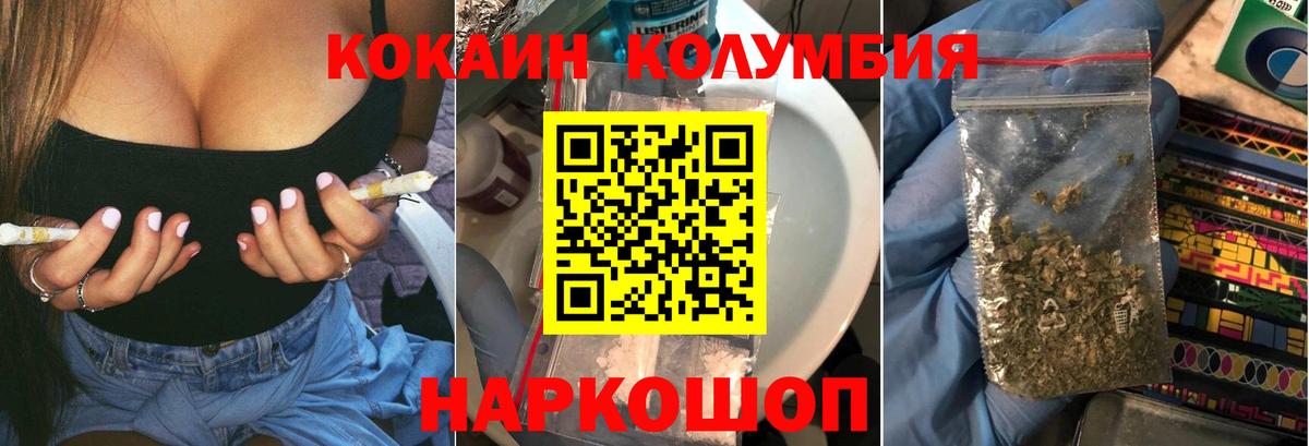 КОКАИН 97% Светлоград