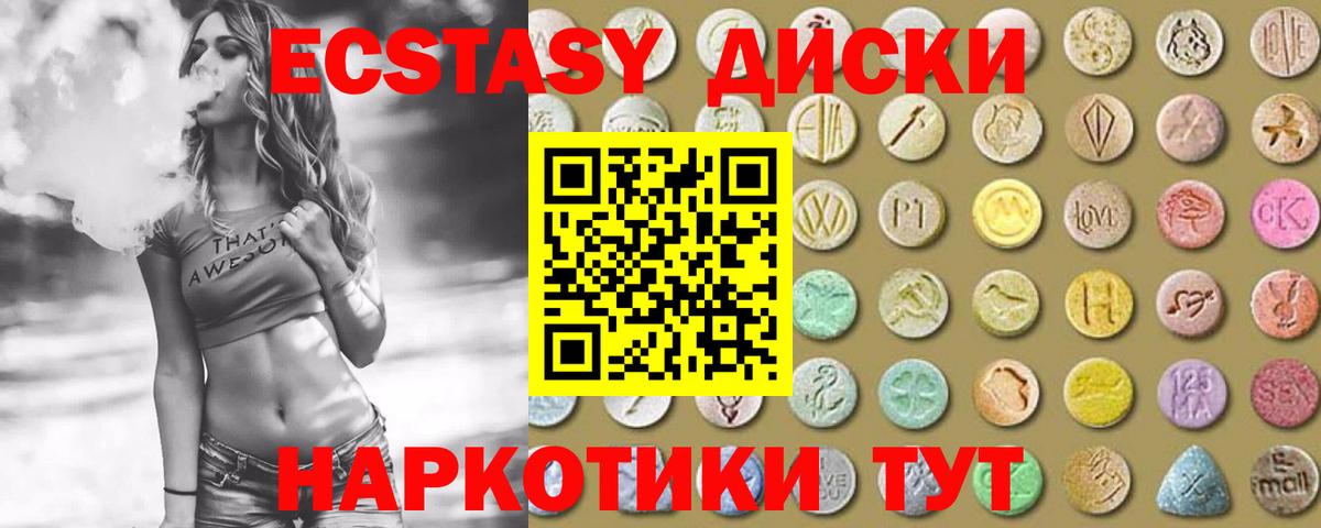 ЭКСТАЗИ Дубай Светлоград