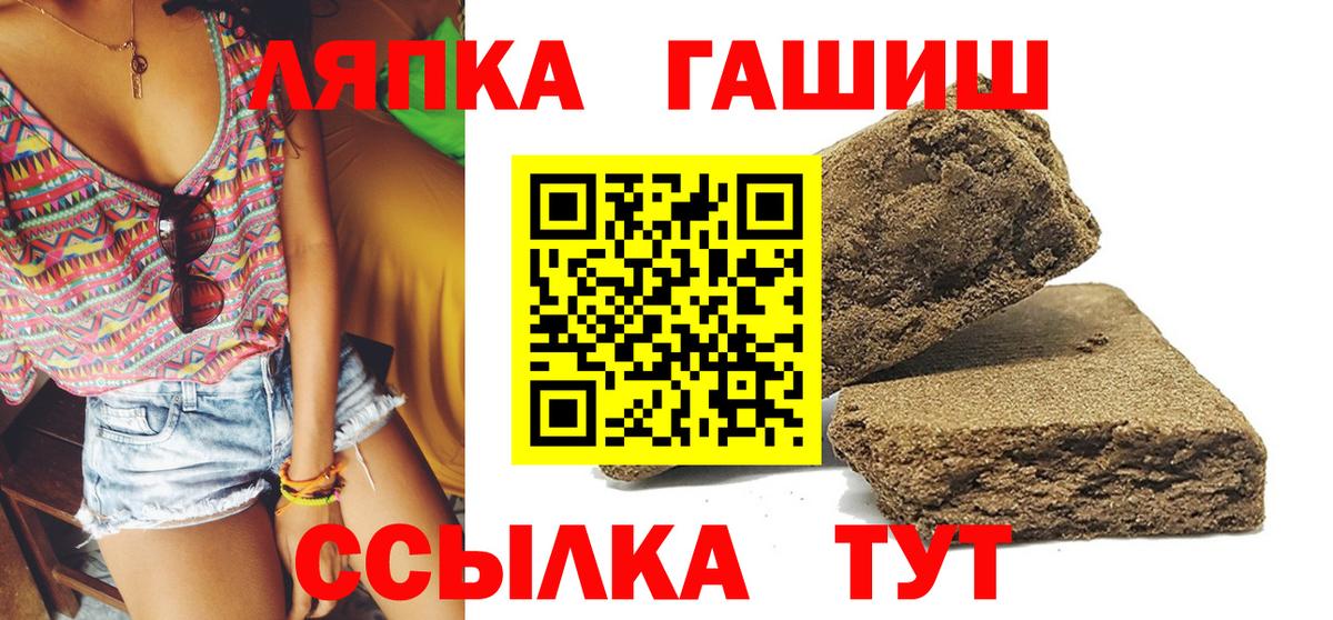 ГАШИШ Изолятор  ГАШ  Светлоград  Вход с VPN  ГАШИШ убойный 