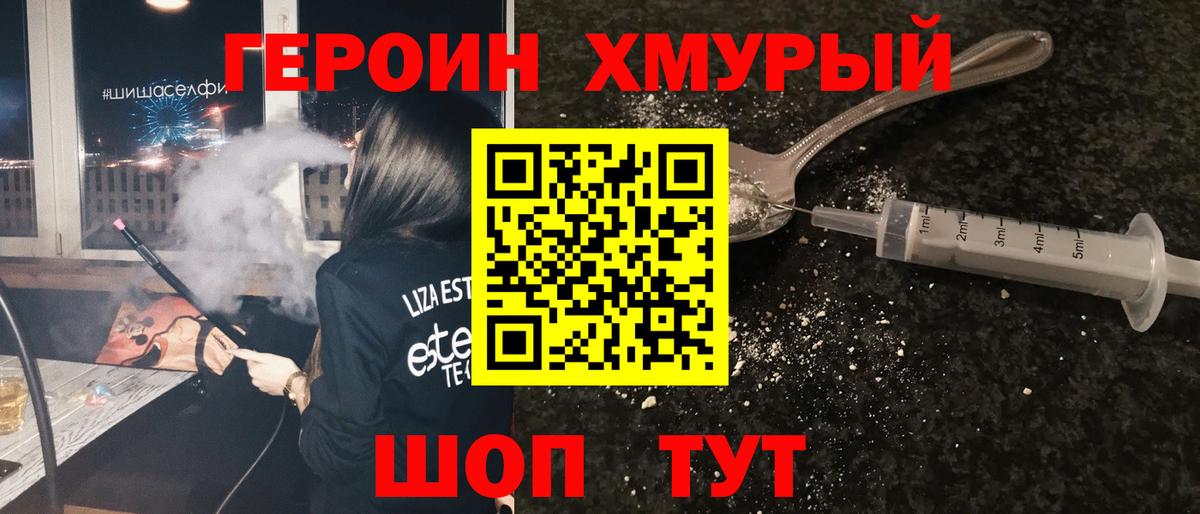 Героин афганец  Вход с VPN  Светлоград 