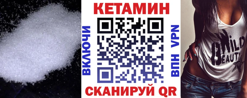 КЕТАМИН VHQ  где купить наркотик  MEGA ТОР  Светлоград 