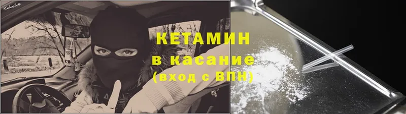 как найти закладки  MEGA зеркало  КЕТАМИН ketamine  Светлоград 