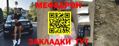 мефедрон VHQ Кинель