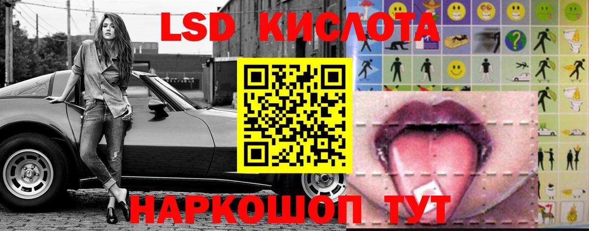 Лсд 25 экстази ecstasy Светлоград