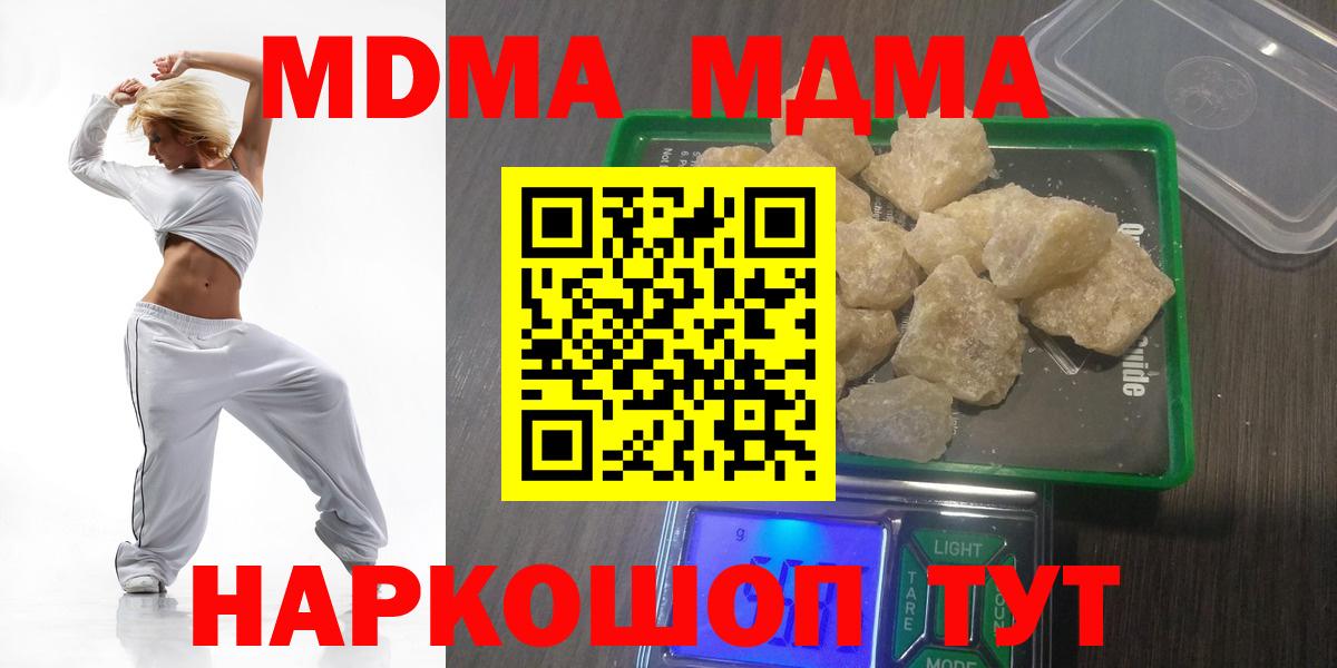 МДМА молли Светлоград