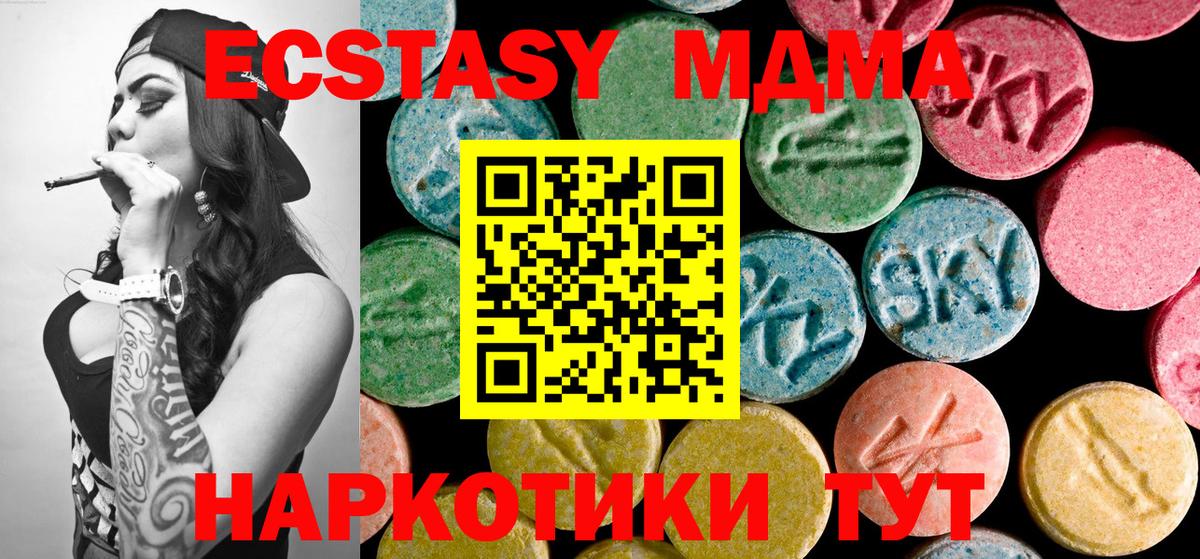 Светлоград  МДМА VHQ  Вход с VPN  MDMA crystal 