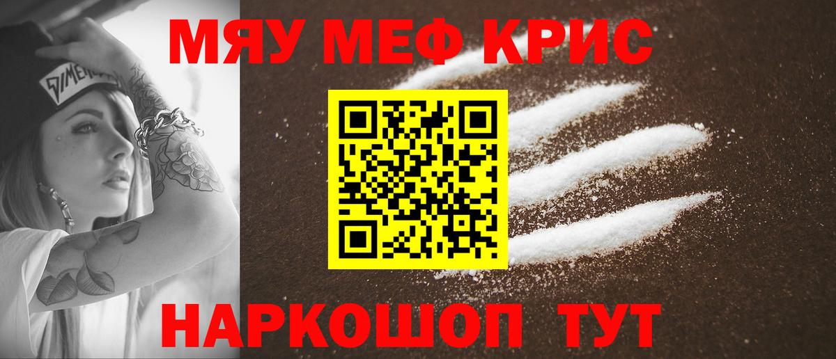 Светлоград  МЕФ мяу мяу  Вход с VPN 