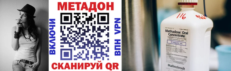 кракен ONION  Светлоград  Метадон VHQ  купить  сайты 