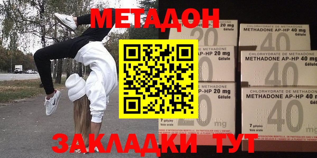 МЕТАДОН белоснежный  Метадон methadone  Светлоград  Вход с VPN 