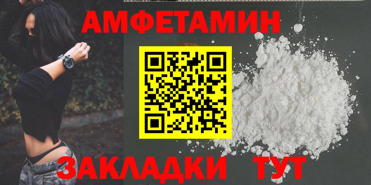 Первитин пудра Светлоград
