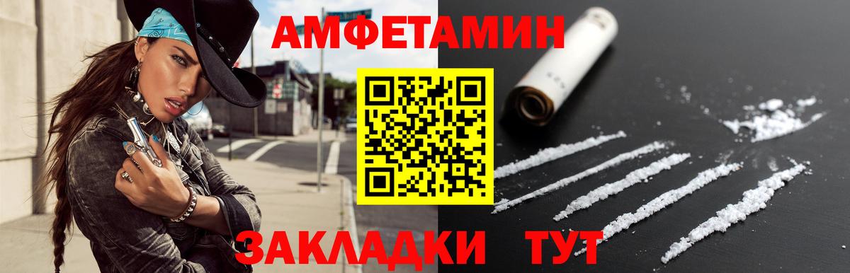 Первитин Methamphetamine  Вход с VPN  Светлоград  Первитин Methamphetamine 