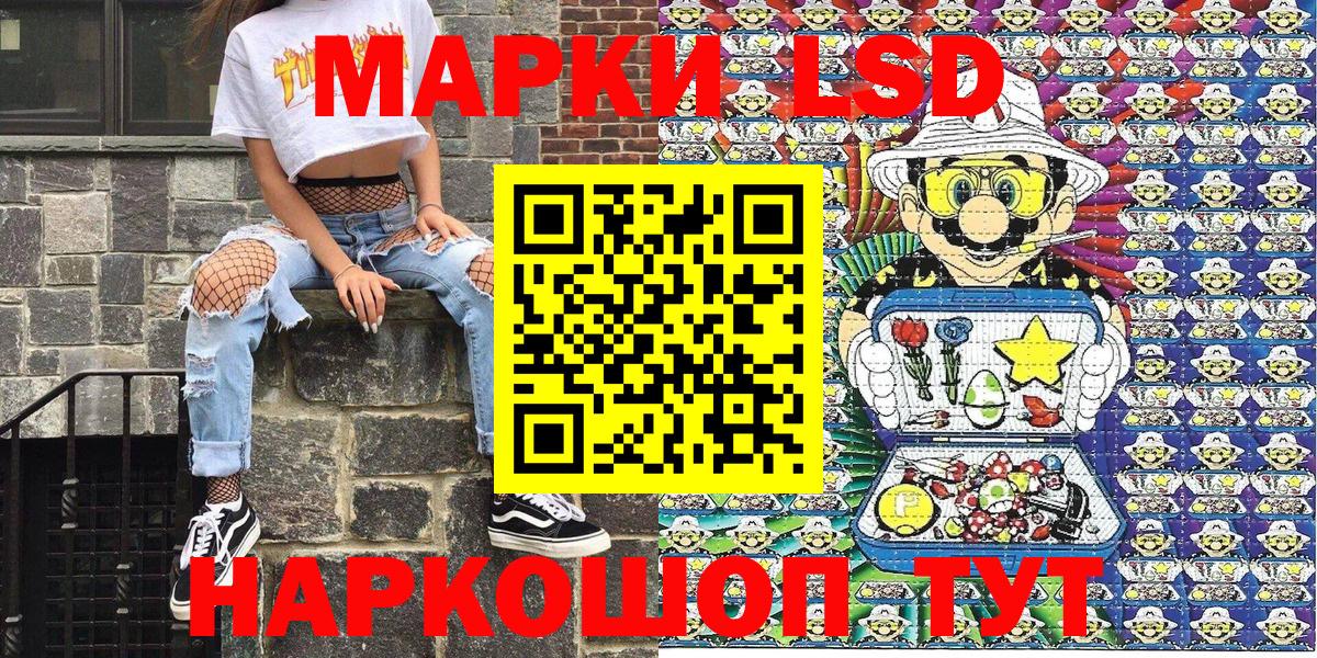где купить наркоту  Марки NBOMe 1,5мг  Вход с VPN  Марки NBOMe 1,5мг  Светлоград 